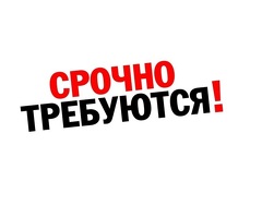 Уборщицы/Уборщики