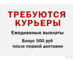 Халтура! Пеший курьер выплата сразу!