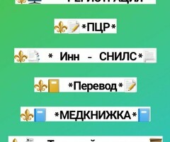 документы