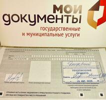 Регистрация на год