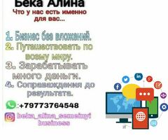 Oriflame компаниясында бизнес кылуу