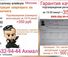 Регистрация