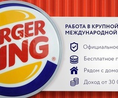 Помощник повара