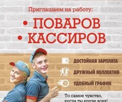 Повар в ресторан быстрого питания