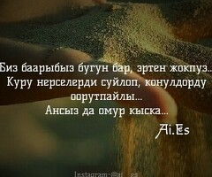 Квартирант алабыз