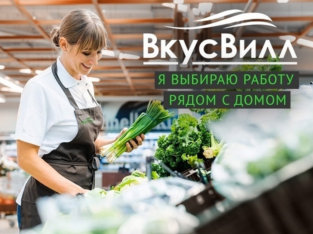 Картинки для презентации вкусвилл