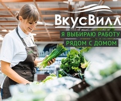 Работник торгового зала мобильный