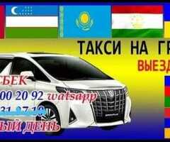 Границы Москва Казахстан