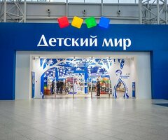 Продавец в магазин Детский Мир