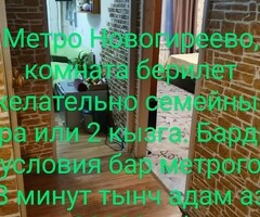 Сдам комнату