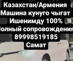 Въезд/Выезд