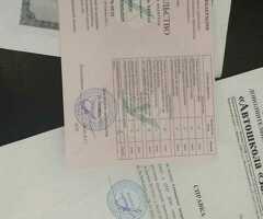 Водительское удостоверение