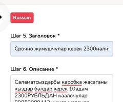 Срочно жумушчулар керек 2300наличка