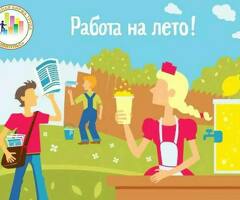 Сегодня и Завтра! Работа Пеший курьер. Выплата сразу