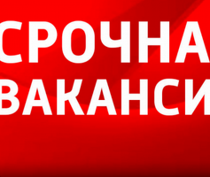 Администратор смены клининга