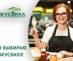 Работник торгового зала