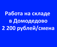 Комплектовщик