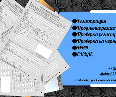Авиабилеты, Регистрация
