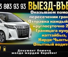Такси Москва Казахстан