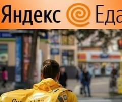 Курьер к партнеру сервиса Яндекс еда/лавка