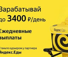 Курьер у партнёра сервиса Яндекс еда/лавка