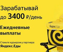 Курьер у партнёра сервиса Яндекс еда/лавка