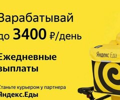 Курьер у партнёра сервиса Яндекс еда/лавка