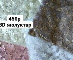 Арзан Айымдар учун кийим