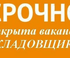Работа