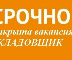 Работа