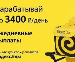 Курьер к партнеру сервиса Яндекс еда лавка