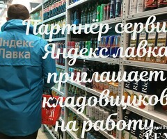 Работа