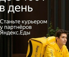 Курьер к партнеру сервиса Яндекс еда лавка