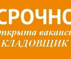 Работа