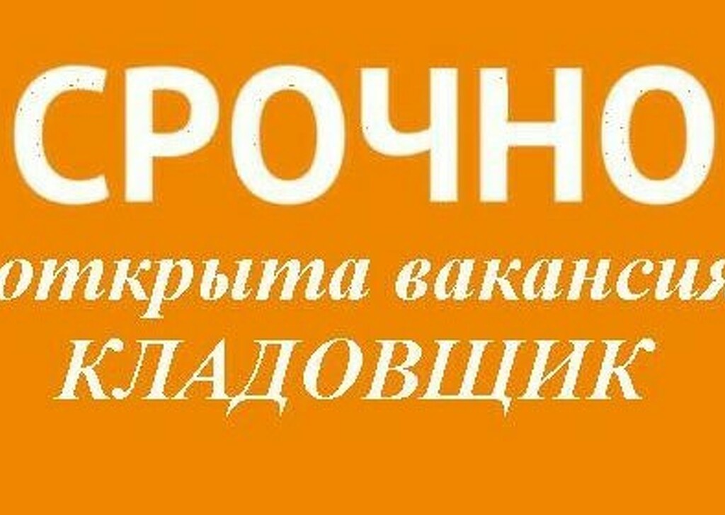 Вакансии батайск