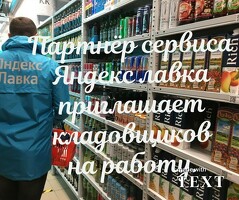 Работа