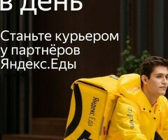 Работа Подработка