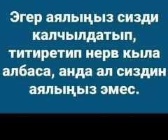 толгоо ачуу журок которуу 89251974249