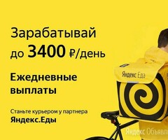 Курьер к партнеру сервиса Яндекс еда лавка