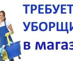 Уборка 4 часа