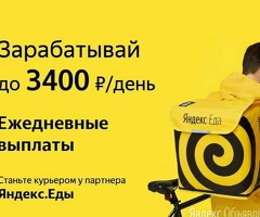 Курьер к партнеру сервиса Яндекс лавка еда