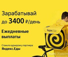Работа подработка