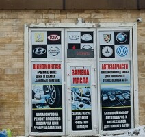 автоэлектрик механик дизель