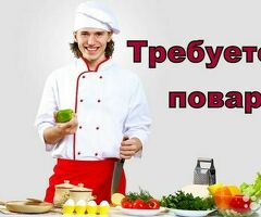 Повар горячий цех (подработка)