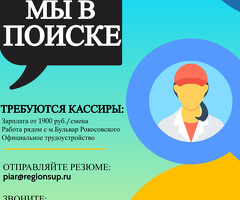 Кассир
