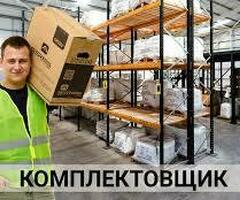 ПРИГЛАШАЕМ МУЖЧИН НА РАБОТУ!!!