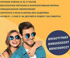 Ночной уборщик