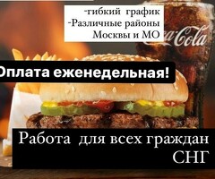 СРОЧНО нужны повара-кассиры!!!!