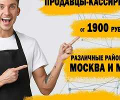 Кассир/Продавец-консультант