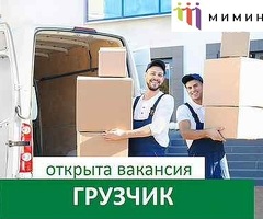 Грузчик